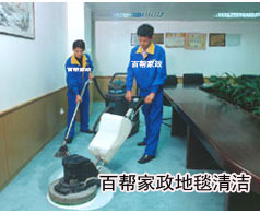 保潔服務(wù)現(xiàn)場